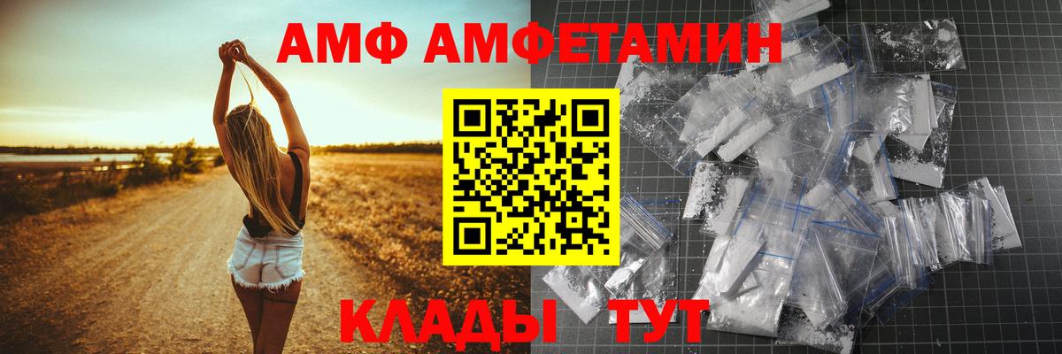 Amphetamine Premium  АМФЕТАМИН  Ижевск  Вход с VPN 