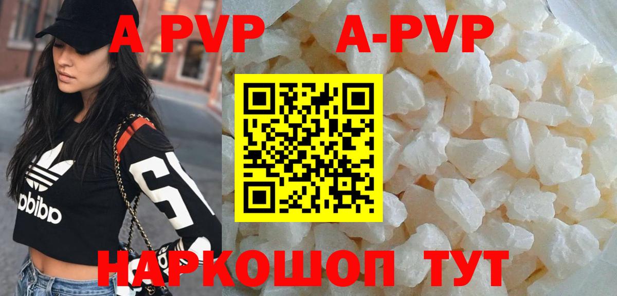 Ижевск  Alpha-PVP VHQ  A PVP кристаллы  Вход с VPN 