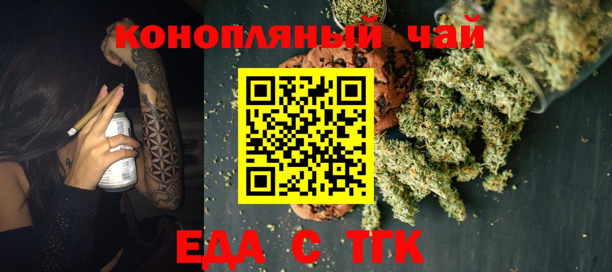 Ижевск  Cannafood марихуана  Вход с VPN 
