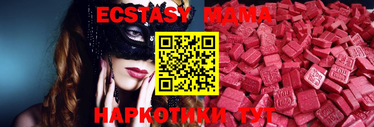 ЭКСТАЗИ MDMA  Вход с VPN  Ижевск  Экстази  ЭКСТАЗИ DUBAI 