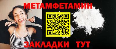 бутират Краснокаменск