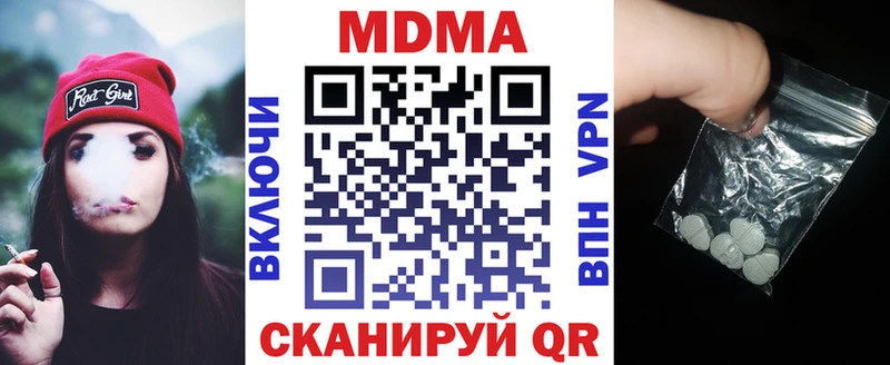 MDMA молли  Ижевск 