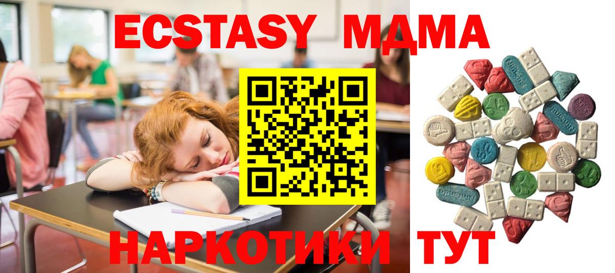 MDMA VHQ  Вход с VPN  Ижевск 