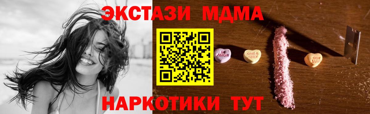 MDMA кристаллы Ижевск