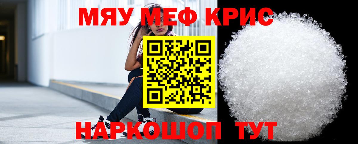 Мефедрон  Вход с VPN  МЯУ-МЯУ  Ижевск  Меф VHQ  Мефедрон 4 MMC 