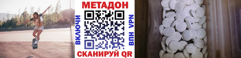 МЕТАДОН кристалл  Ижевск 