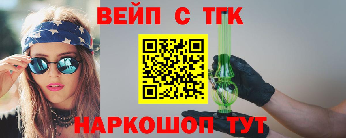 Дистиллят ТГК жижа  Вход с VPN  ТГК концентрат  Ижевск 